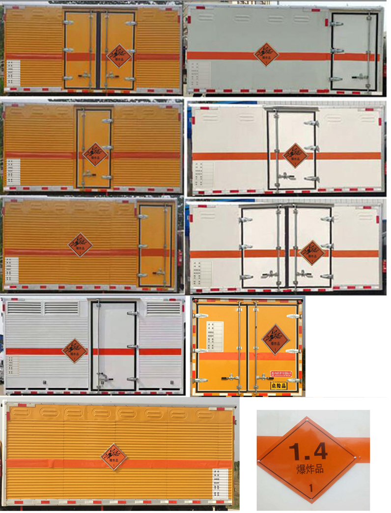 順風(fēng)智造牌SFZ5082XQYB6爆破器材運輸車公告圖片