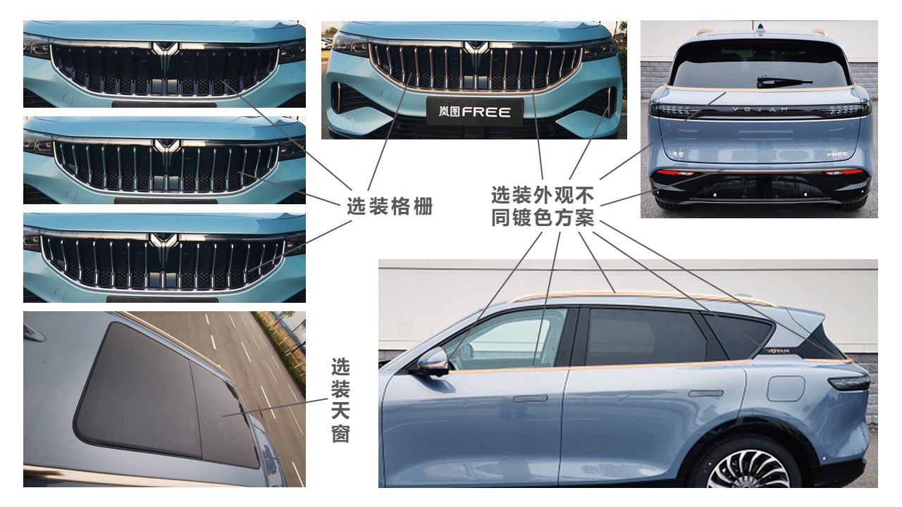 岚图牌EQ6490AL5F2SHEV插电式混合动力多用途乘用车公告图片