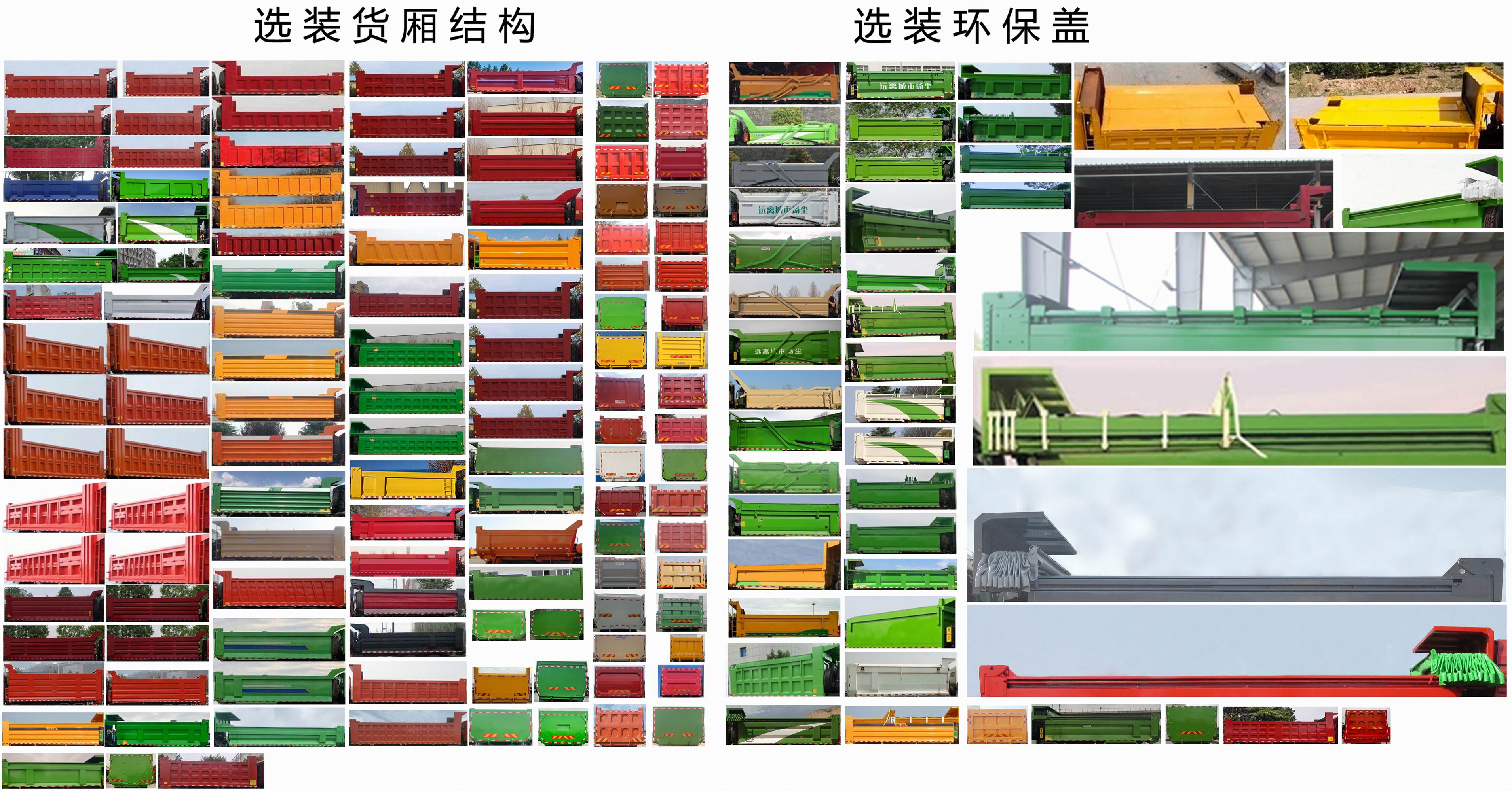 汕德卡牌ZZ3316N346HF1自卸汽车公告图片