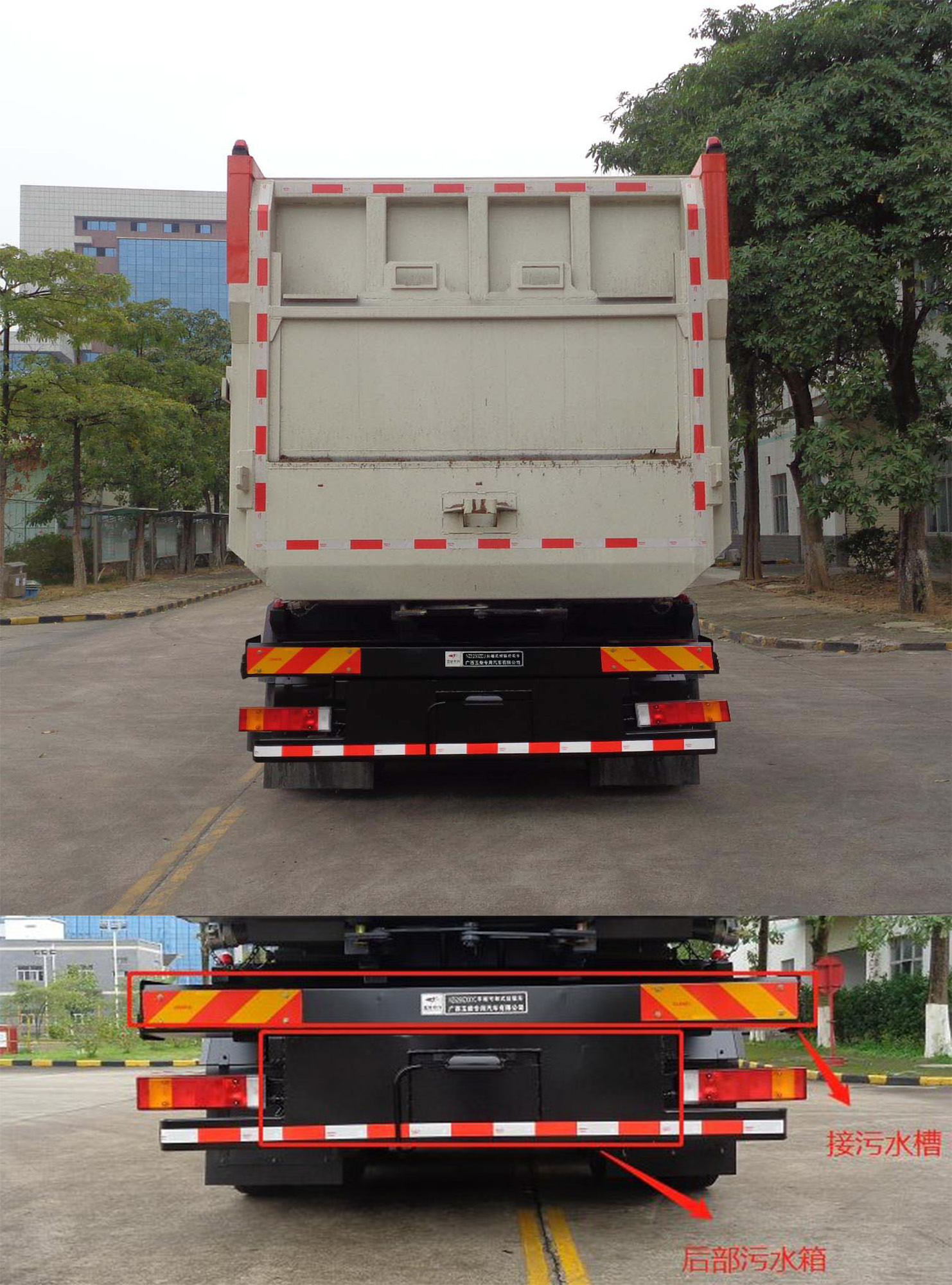 玉柴專汽牌NZ5253ZDJ壓縮式對(duì)接垃圾車公告圖片