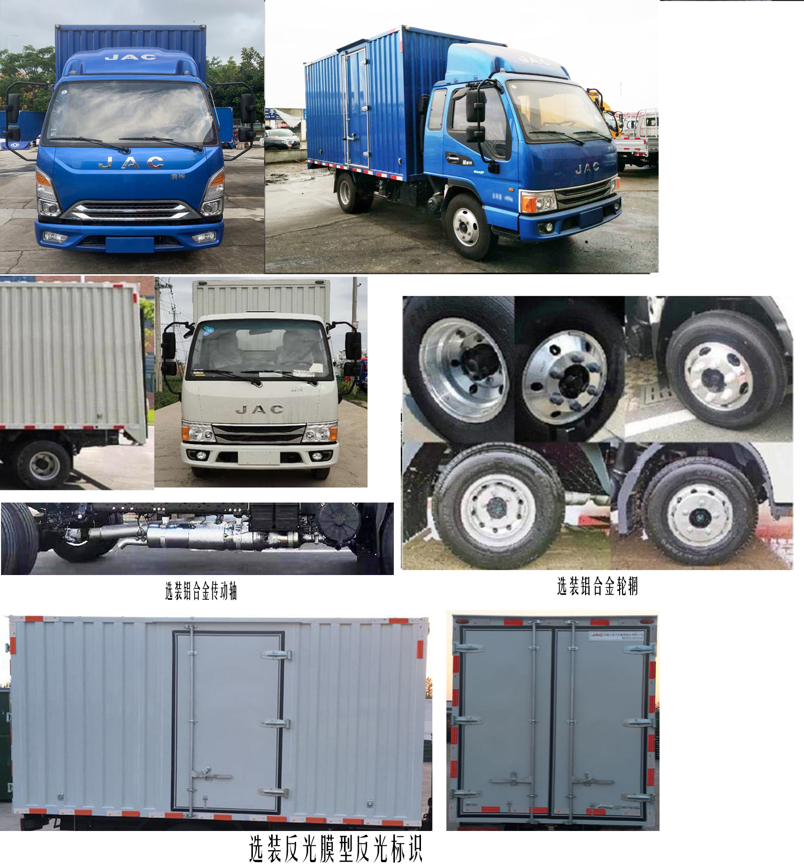 江淮牌HFC5031XXYP23K1B4S廂式運(yùn)輸車公告圖片