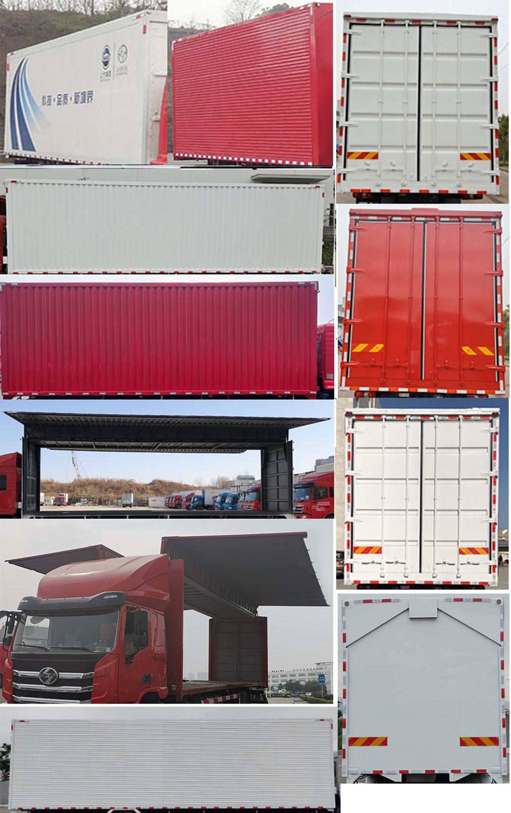 紅巖牌CQ5257XYKEY08523J翼開啟廂式車公告圖片