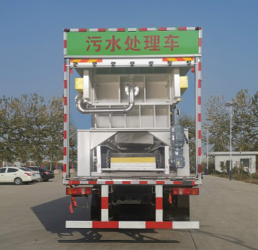 大錦鯉牌TJZ5180TWCFHW污水處理車公告圖片