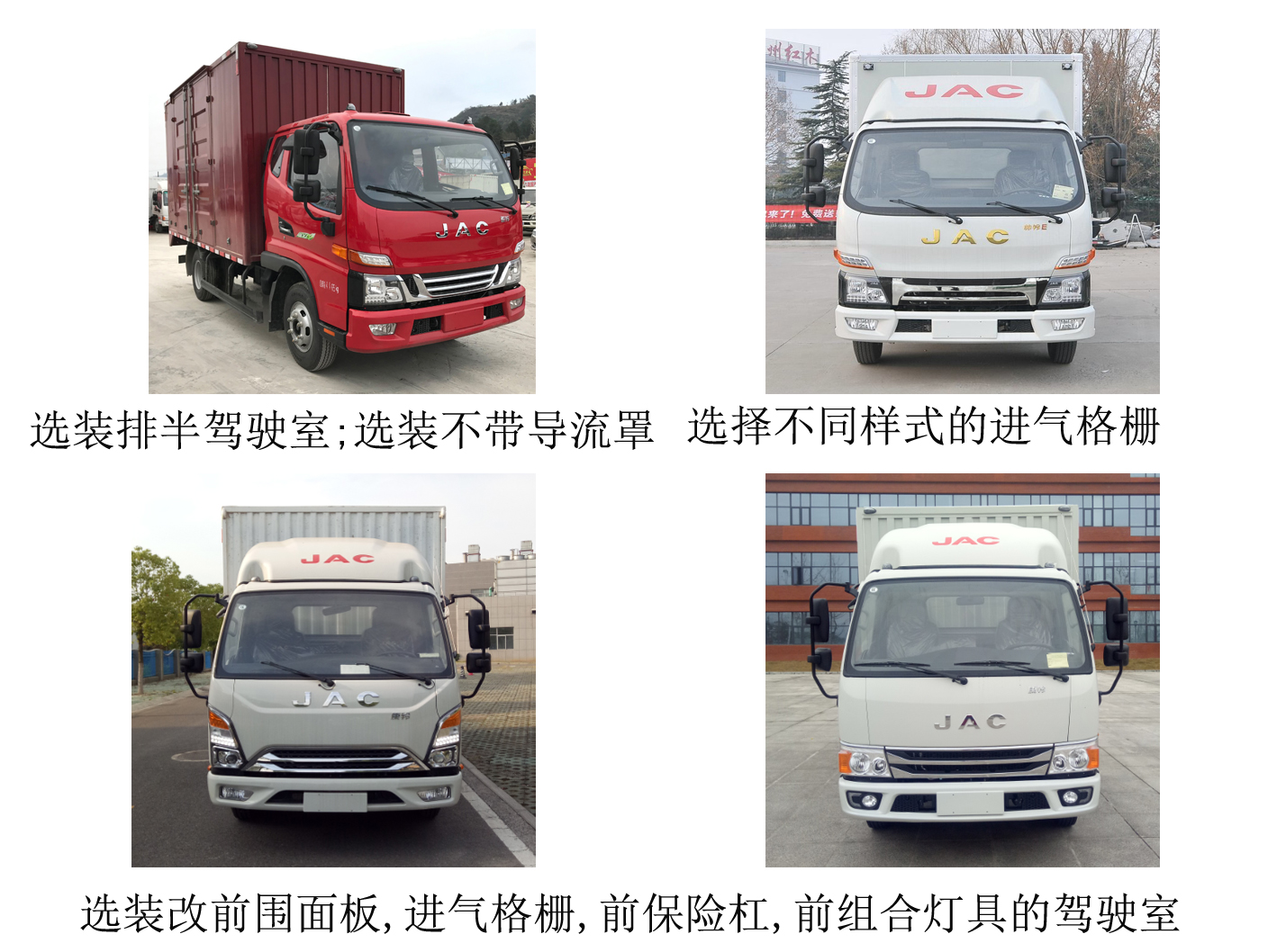 江淮牌HFC5045XXYP32K1C7NS-1厢式运输车公告图片