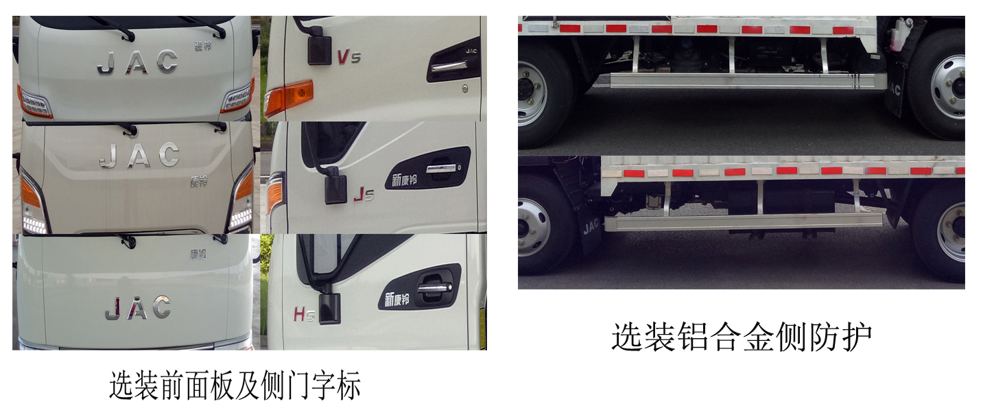 江淮牌HFC5045XXYP32K1C7NS-1厢式运输车公告图片