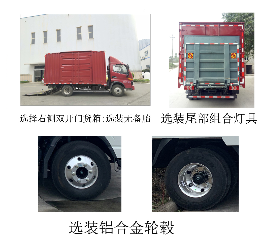 江淮牌HFC5045XXYP32K1C7NS-1厢式运输车公告图片