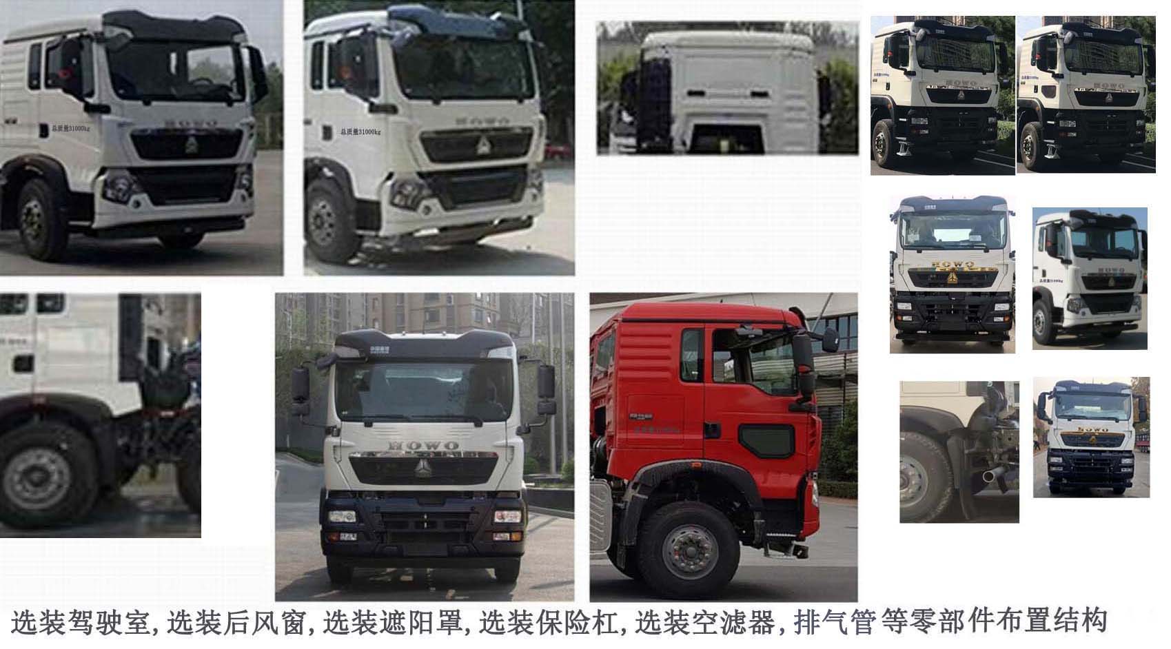 亚特重工牌TZ5317GJBZXCFT混凝土搅拌运输车公告图片
