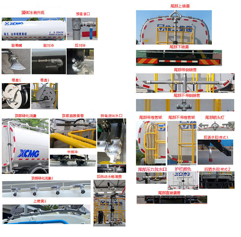 徐工牌DXA5160GPSF6绿化喷洒车公告图片