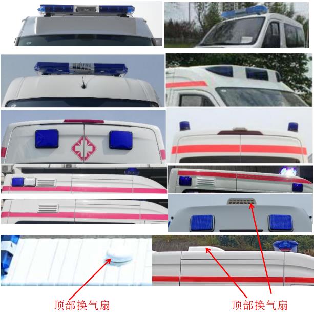 達(dá)福迪牌JAX5040XJHBJ6A救護(hù)車公告圖片