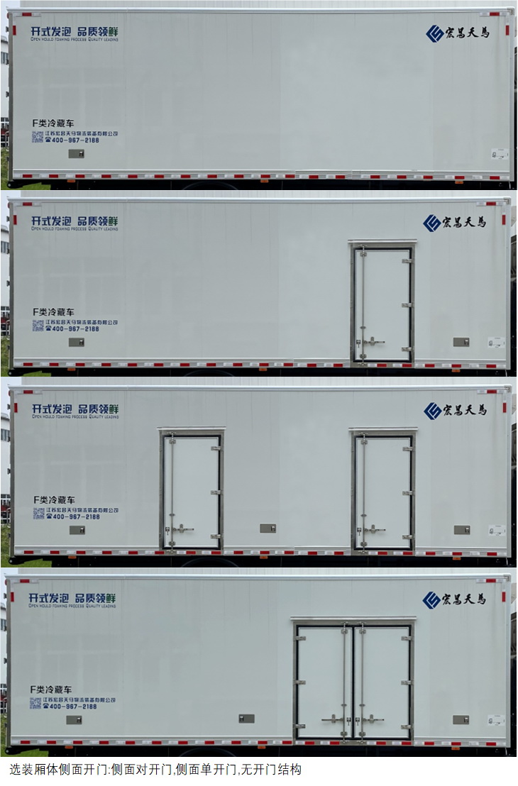 宏昌天马牌HCM5186XLCBJ01冷藏车公告图片