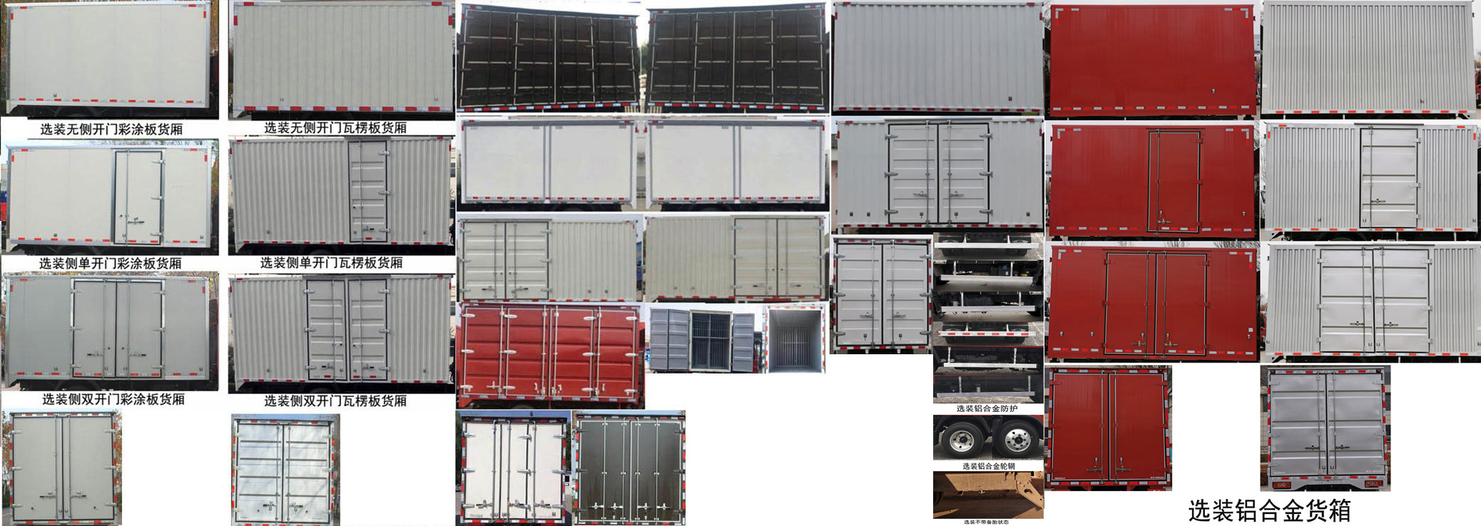 福田牌BJ5044XXY9JDA-10廂式運(yùn)輸車公告圖片