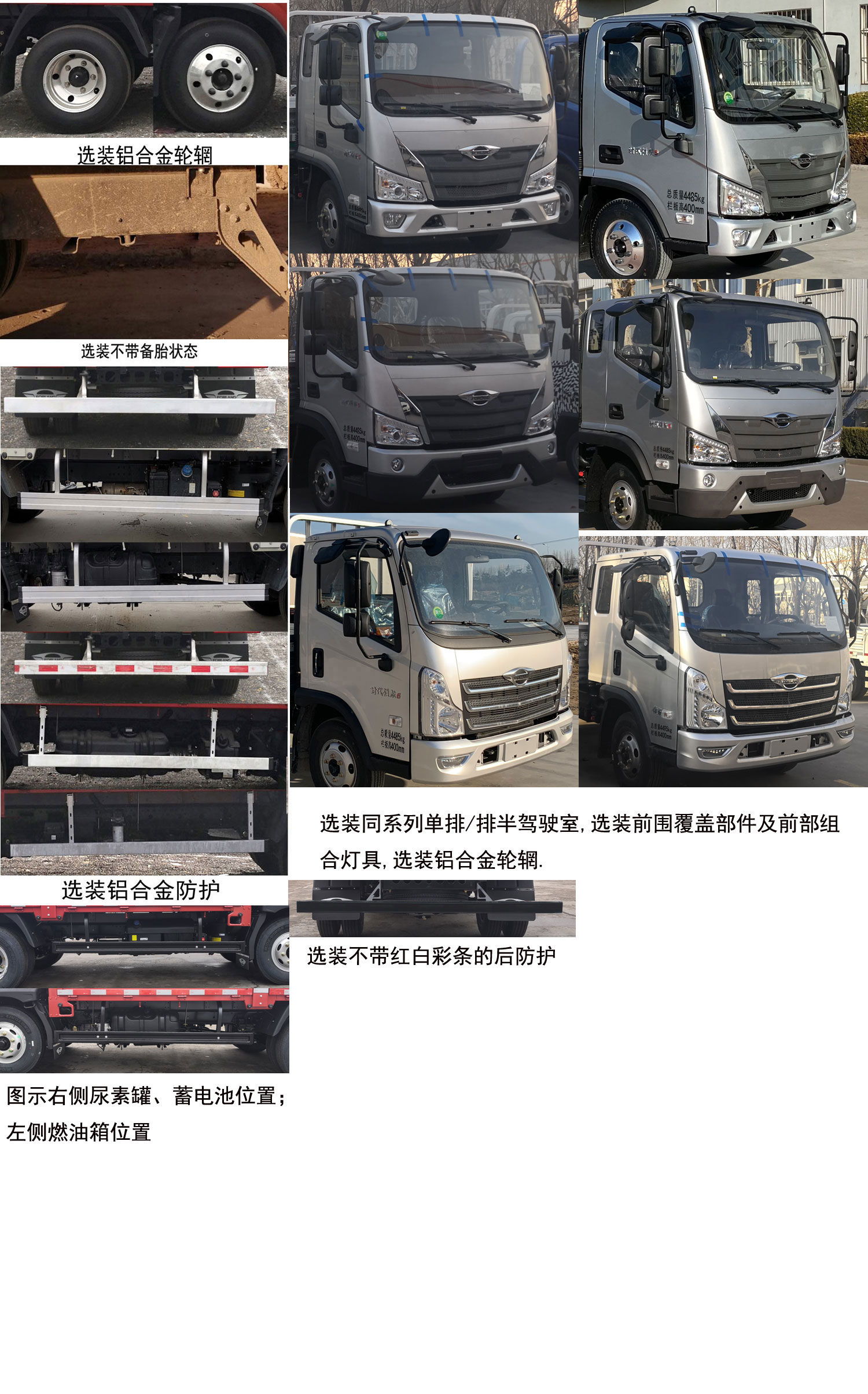 福田牌BJ1046V8JBA-50载货汽车公告图片