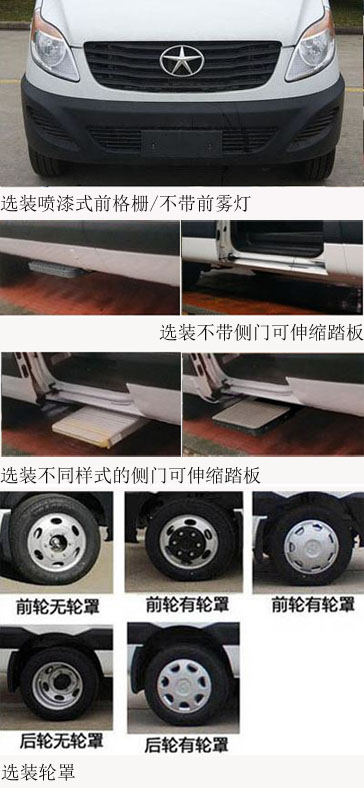 江淮牌HFC5049XJHKMS救護車公告圖片