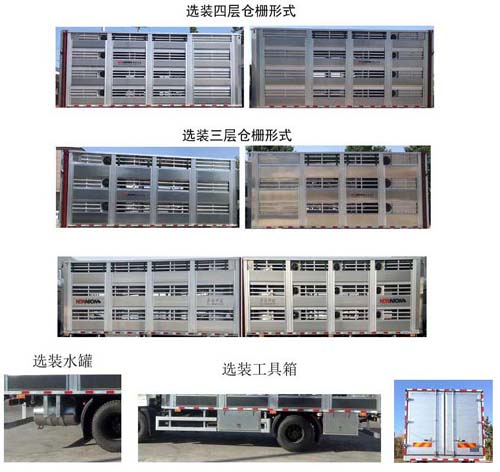 高赛华运牌CGS5180CCQ畜禽运输车公告图片