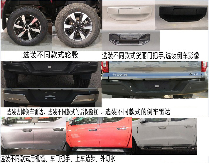 長安牌SC5031XXYPAAP6廂式運(yùn)輸車公告圖片