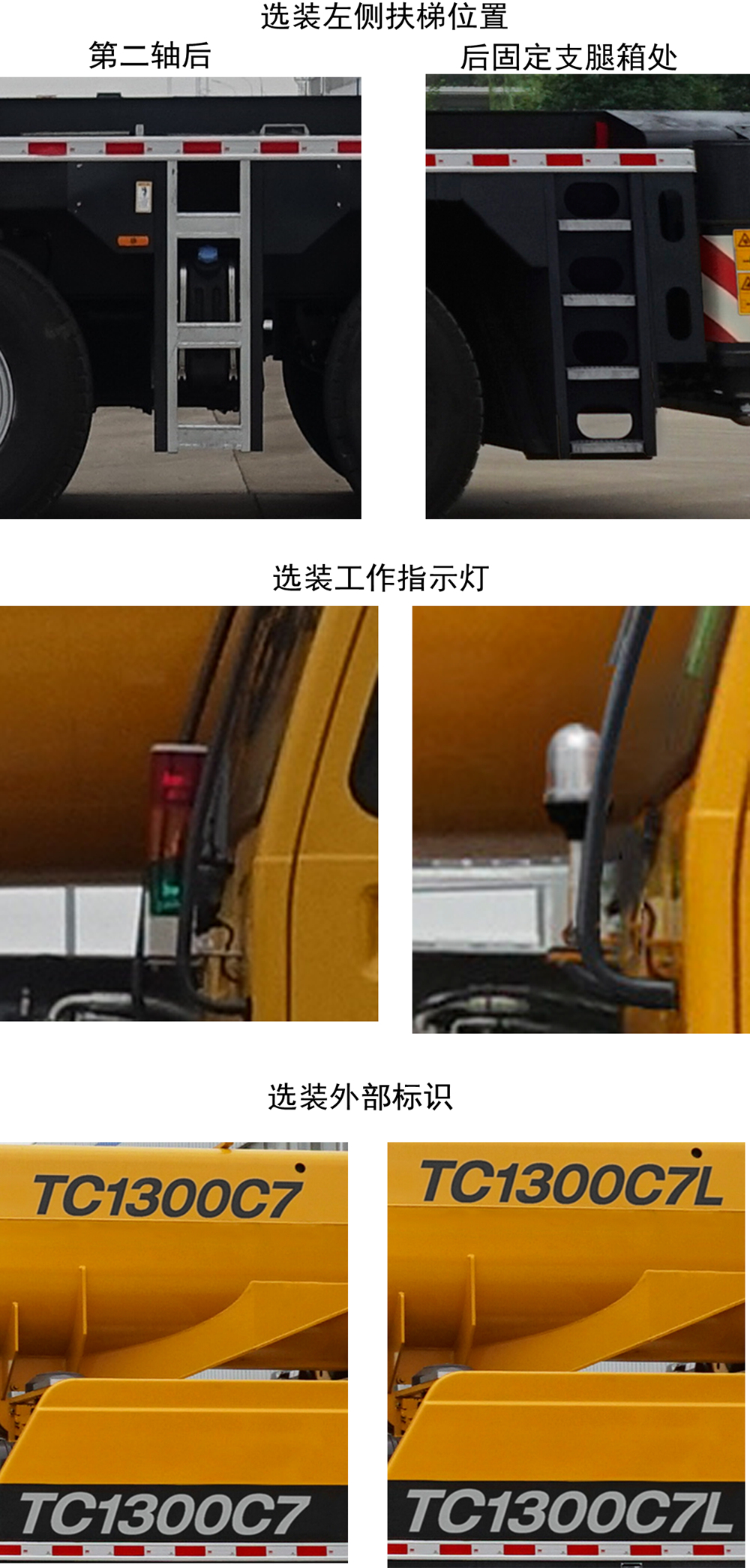 柳工牌CLG5551JQZ130汽車起重機(jī)公告圖片