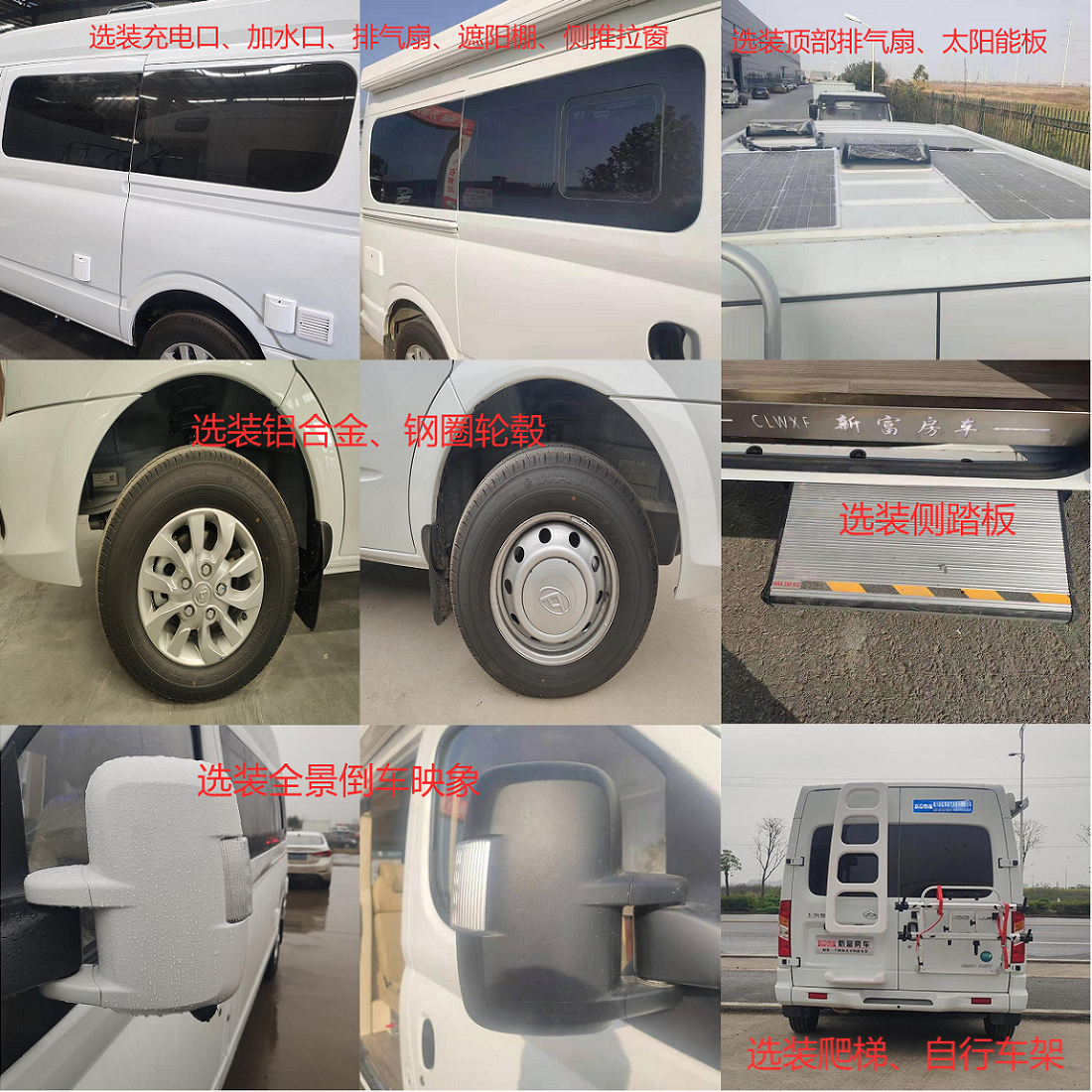 程力新富牌CXF5041XLJSH6旅居車公告圖片