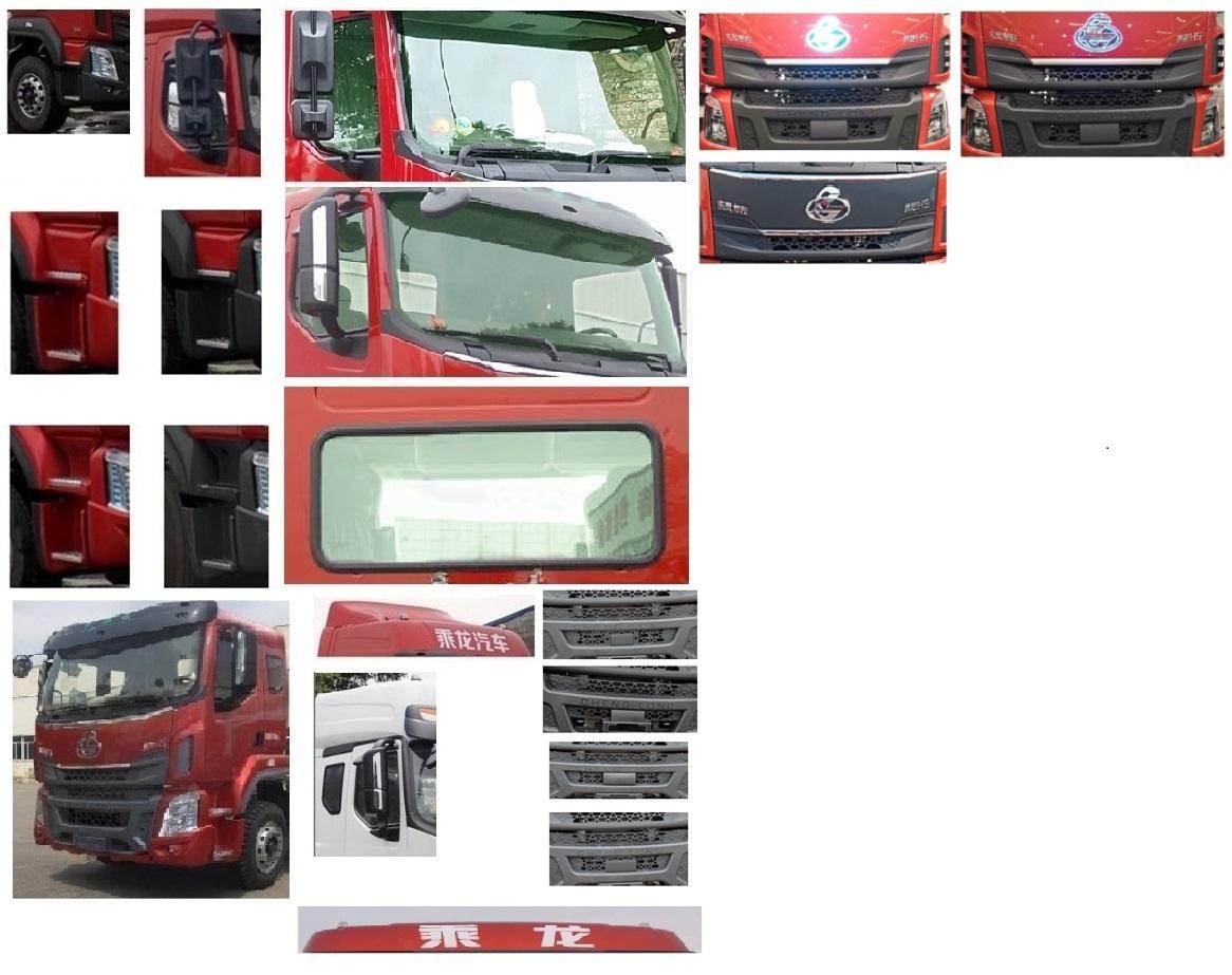 運力牌LG5250ZSLC6散裝飼料運輸車公告圖片