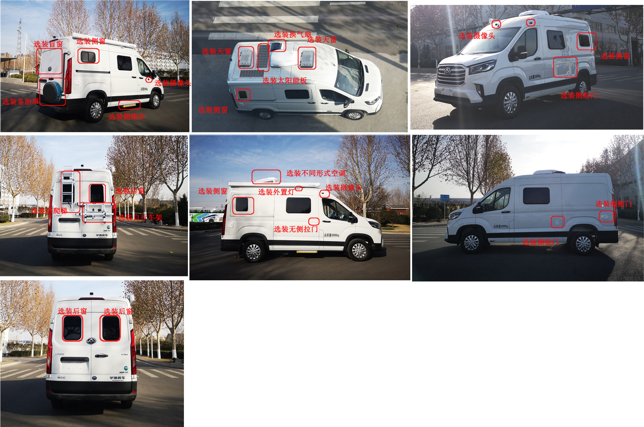 宇通牌ZK5040XLJ8A1旅居車公告圖片