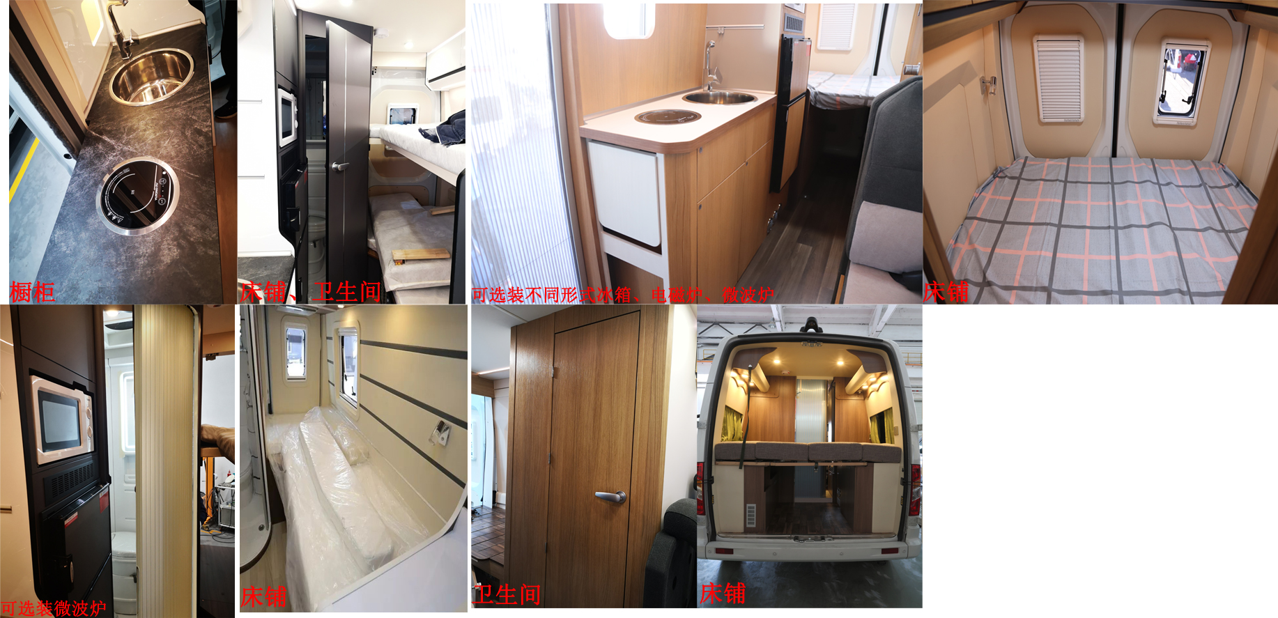 宇通牌ZK5040XLJ8A1旅居車公告圖片