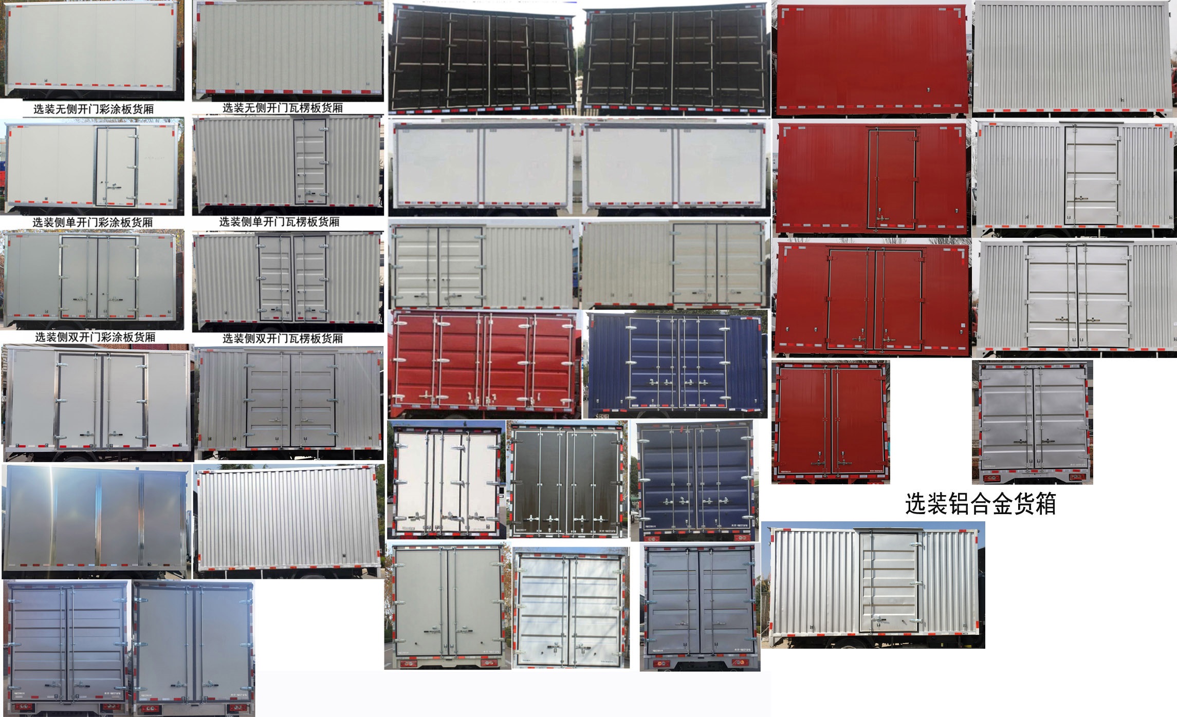 福田牌BJ5046XXY9JDA-53廂式運(yùn)輸車公告圖片