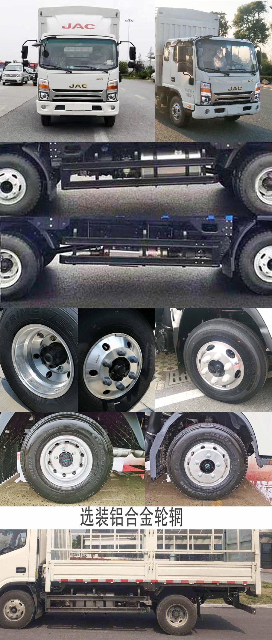 江淮牌HFC5078CCYP71K1C7S倉(cāng)柵式運(yùn)輸車公告圖片