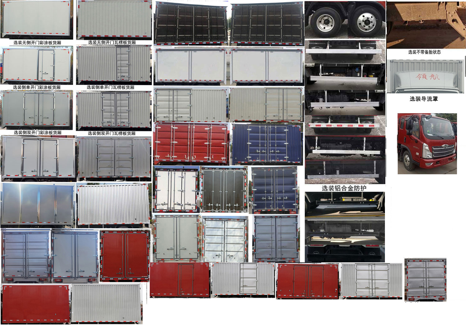 福田牌BJ5046XXY9JBA-05廂式運輸車公告圖片