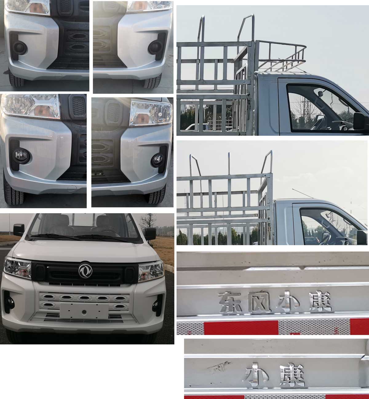 東風(fēng)牌DXK5020CCYCHL倉柵式運(yùn)輸車公告圖片