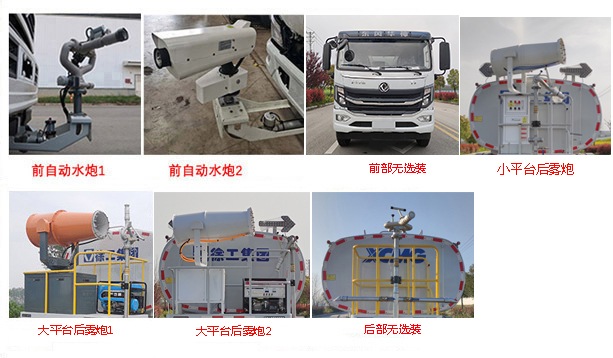 徐工牌DXA5164GPSD6绿化喷洒车公告图片
