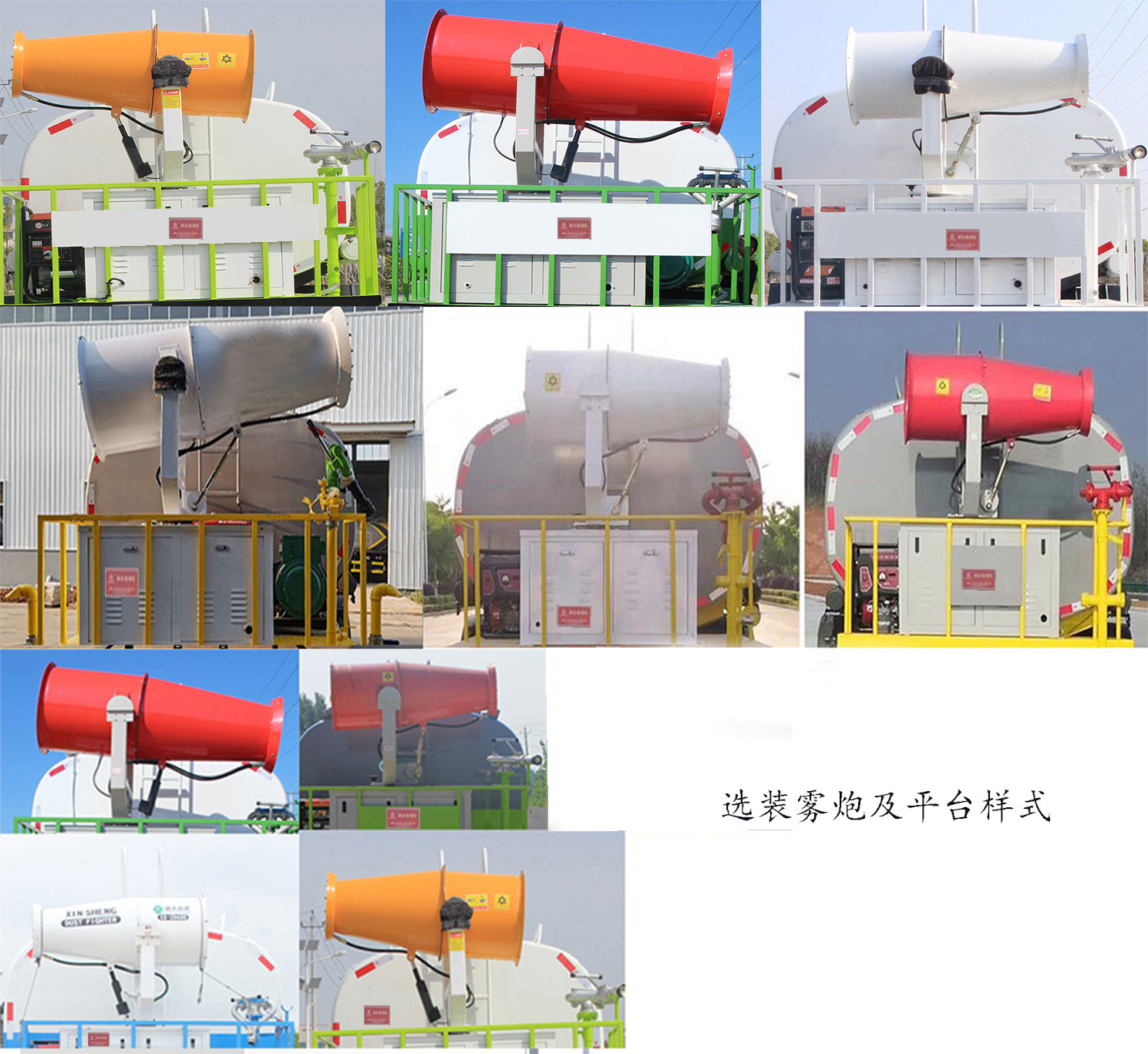 凱力風(fēng)牌KLF5070GPYJ6噴霧壓塵車(chē)公告圖片