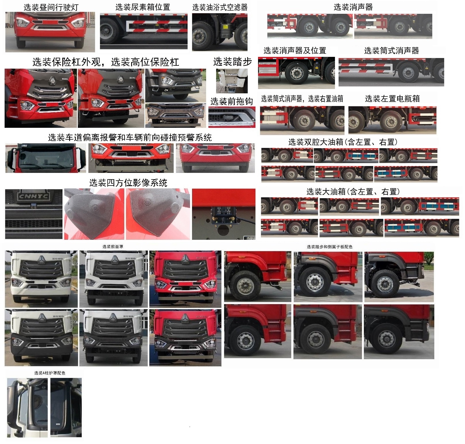 豪沃牌ZZ5317TPBV506JF1平板運輸車公告圖片