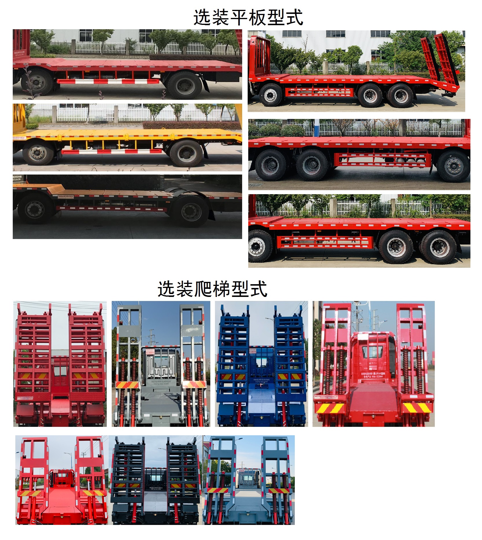 豪沃牌ZZ5317TPBV506JF1平板運輸車公告圖片