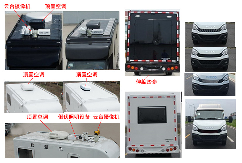 中意牌SZY5060XJCN6檢測(cè)車公告圖片