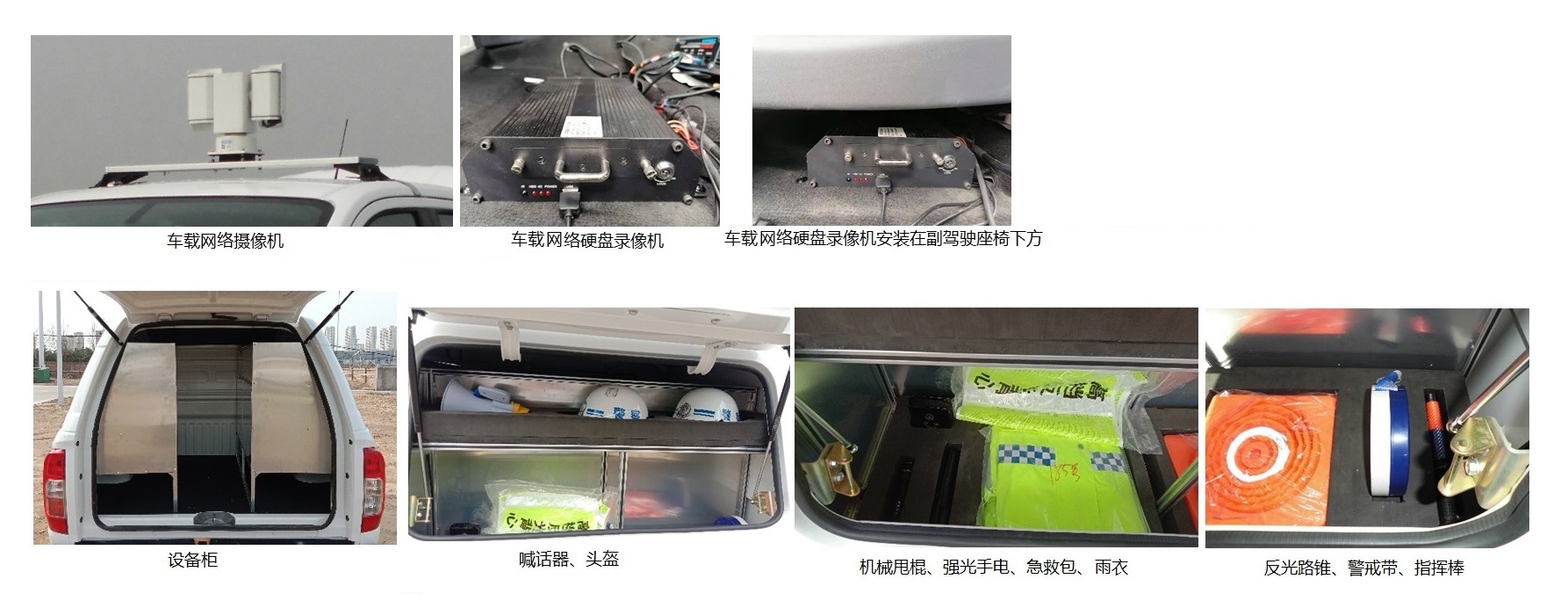 日產(chǎn)牌ZN5025TXUU5K6B巡邏車公告圖片