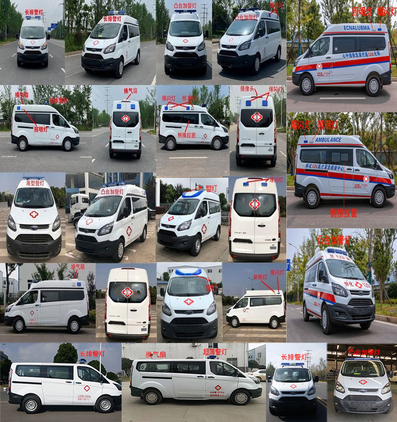 安穩(wěn)號(hào)牌TYM5031XJHV362Q6救護(hù)車公告圖片