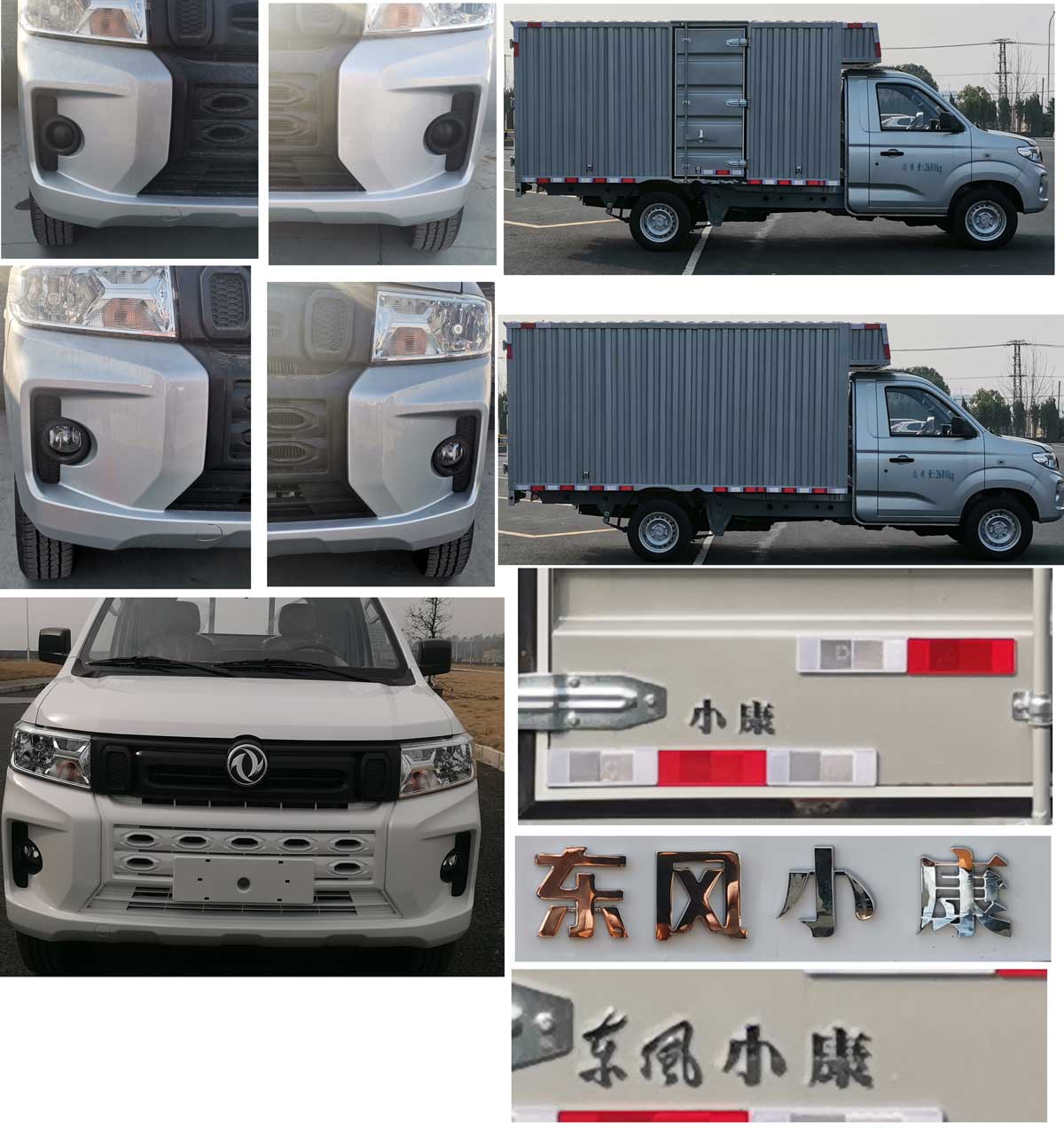 東風(fēng)牌DXK5030XXYC1HL廂式運(yùn)輸車公告圖片