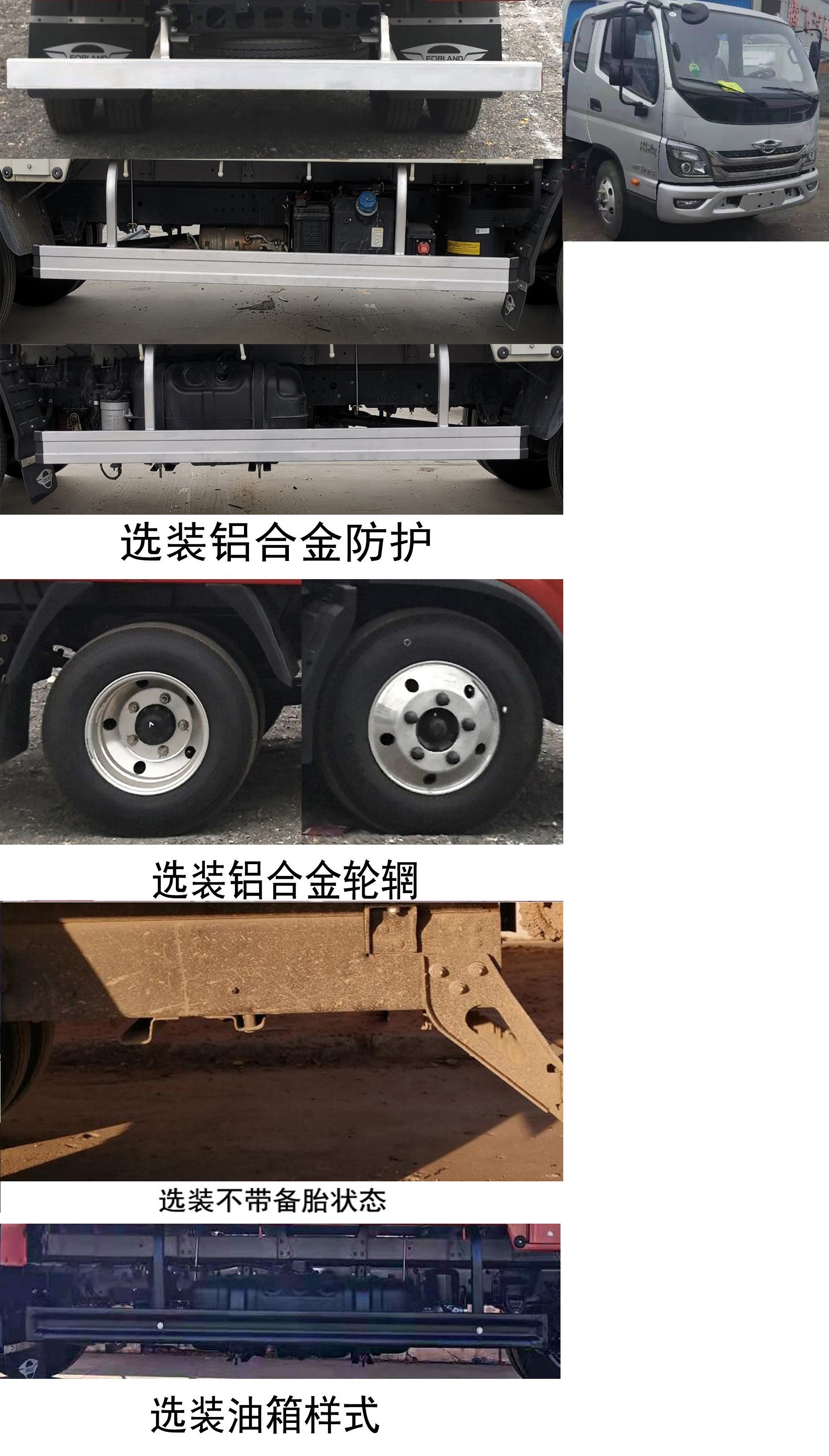 福田牌BJ5043CCY9JDA-03倉柵式運輸車公告圖片