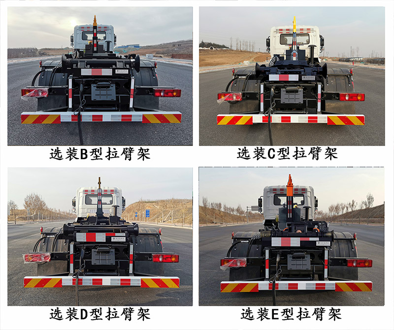 旭环牌LSS5183ZXXD6NG车厢可卸式垃圾车公告图片