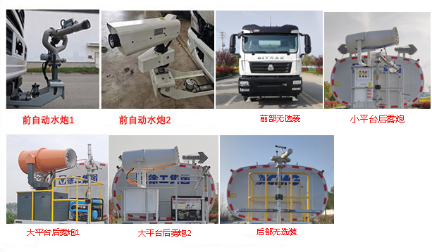 徐工牌DXA5180GPSZ6綠化噴灑車公告圖片