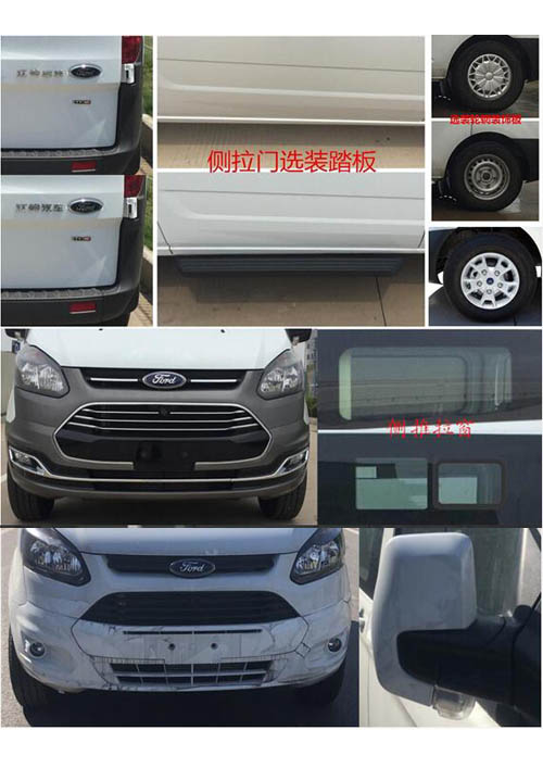 蕭龍牌ZXL5040XJH6救護車公告圖片