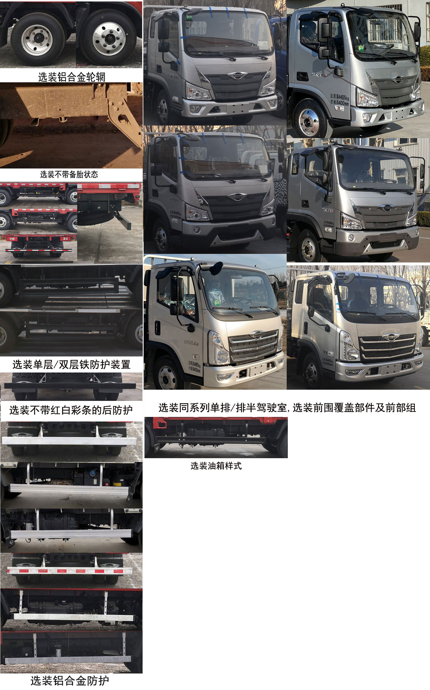 福田牌BJ1046V9JDA-52载货汽车公告图片