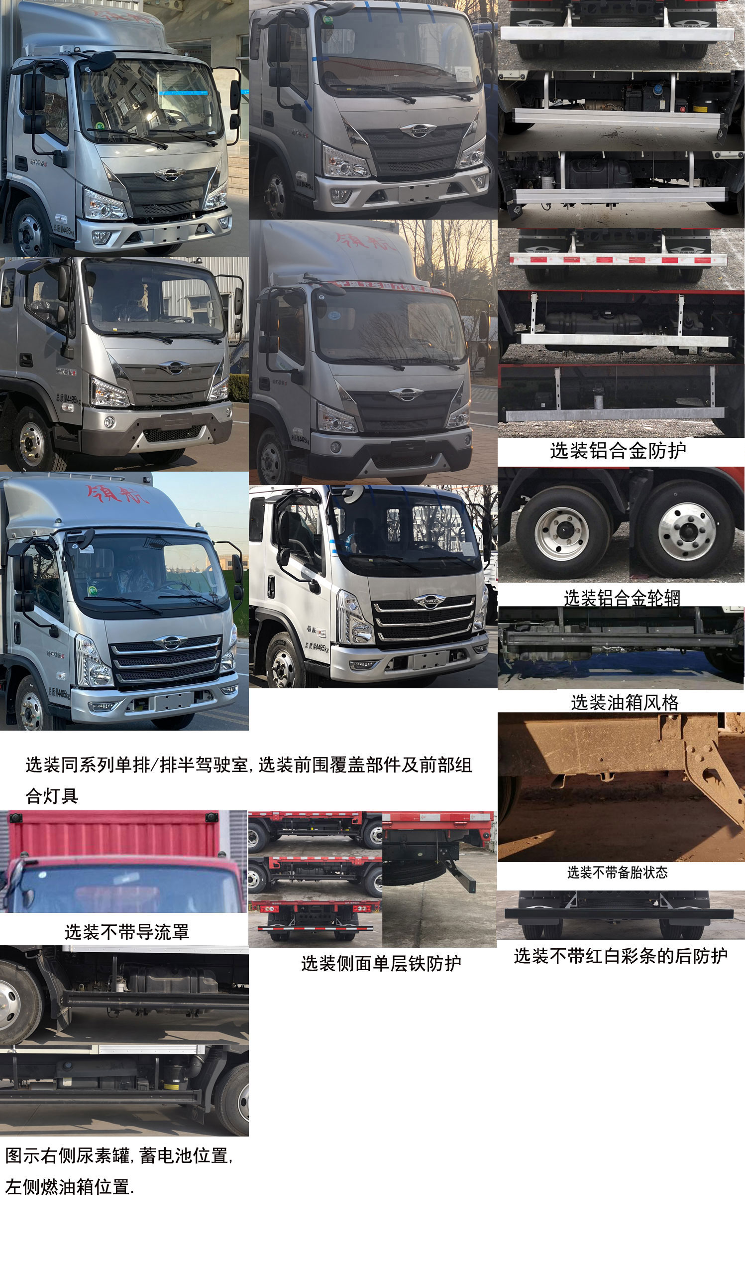 福田牌BJ5046XXY8JBA-50厢式运输车公告图片