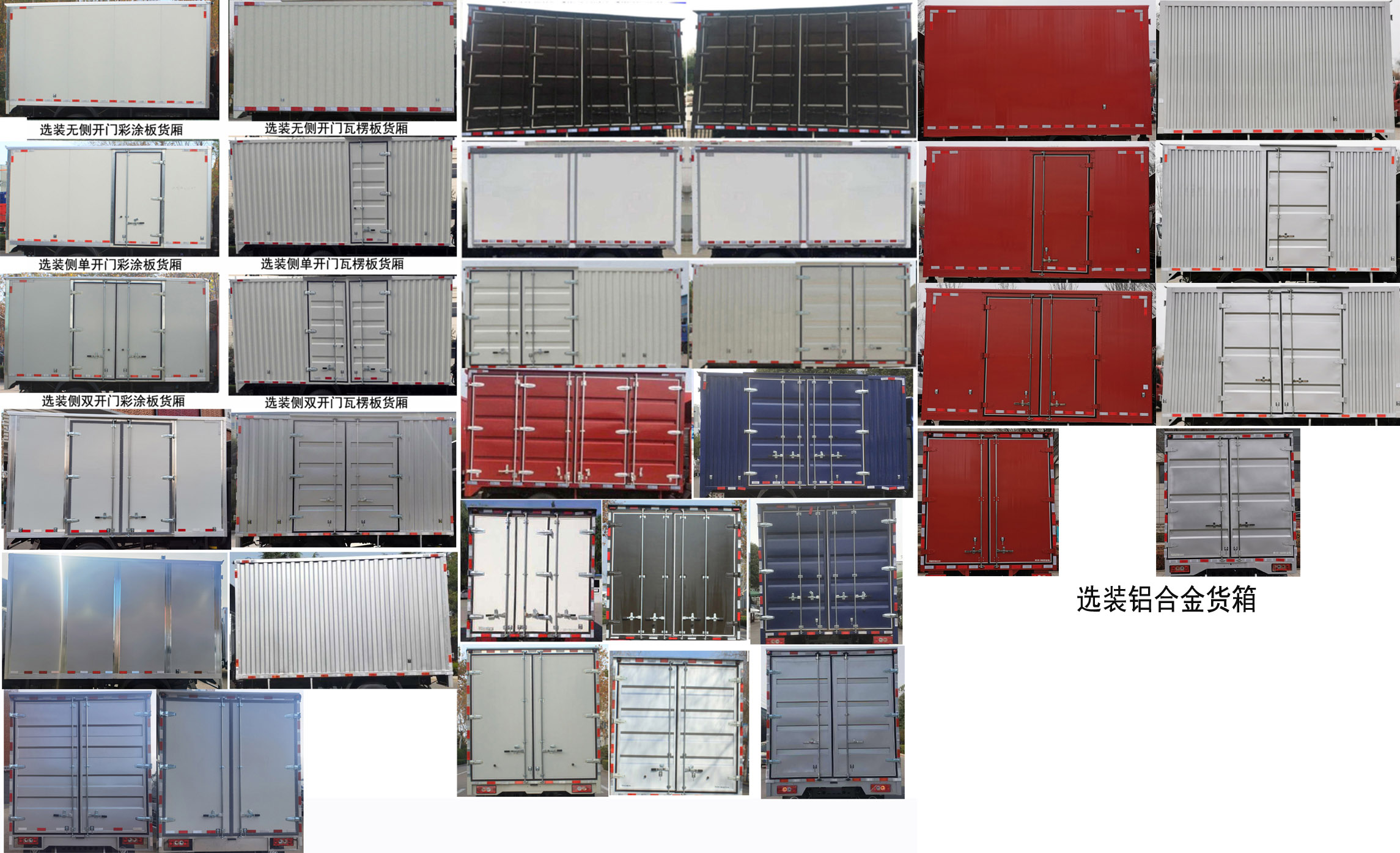 福田牌BJ5046XXY8JBA-50厢式运输车公告图片