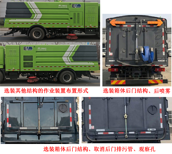 宇通牌YTZ5181TSLD0BEV純電動掃路車公告圖片