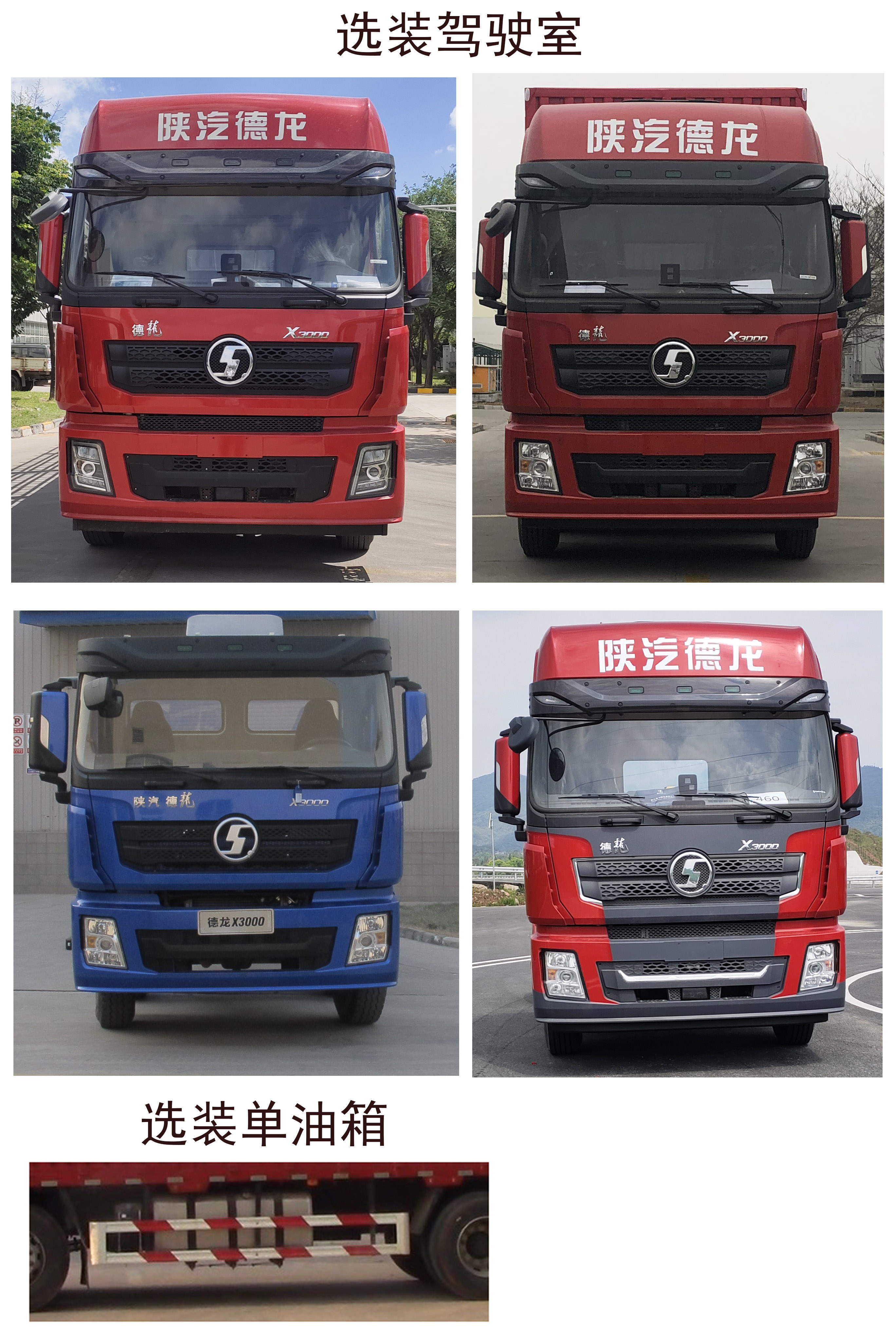 陜汽牌SX5310CCQ4C4562畜禽運(yùn)輸車(chē)公告圖片