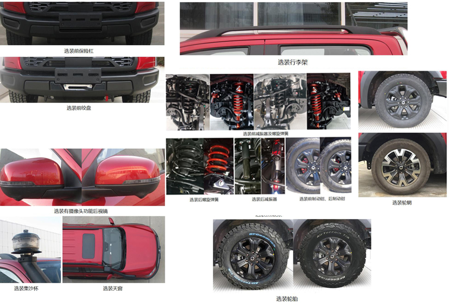 覽眾之星牌LZR5030TSYCCZ63宿營(yíng)車(chē)公告圖片