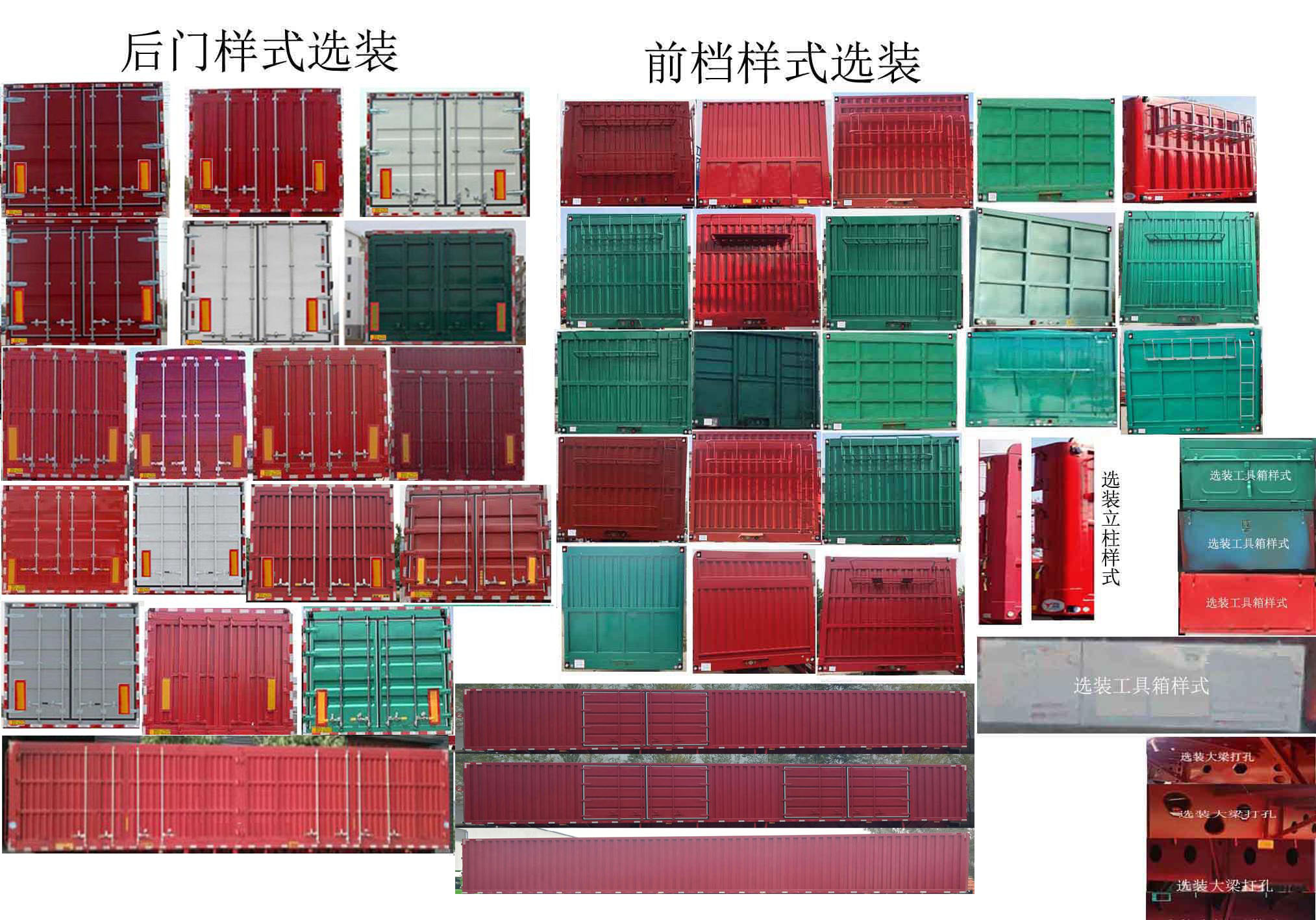 金多利牌KDL9401XXY厢式运输半挂车公告图片