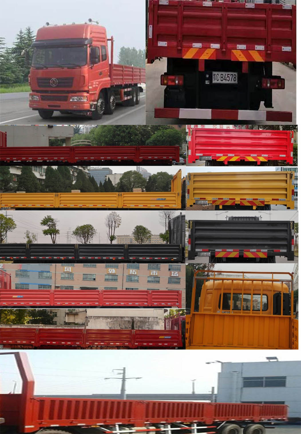 东风牌EQ1310GD5D载货汽车公告图片