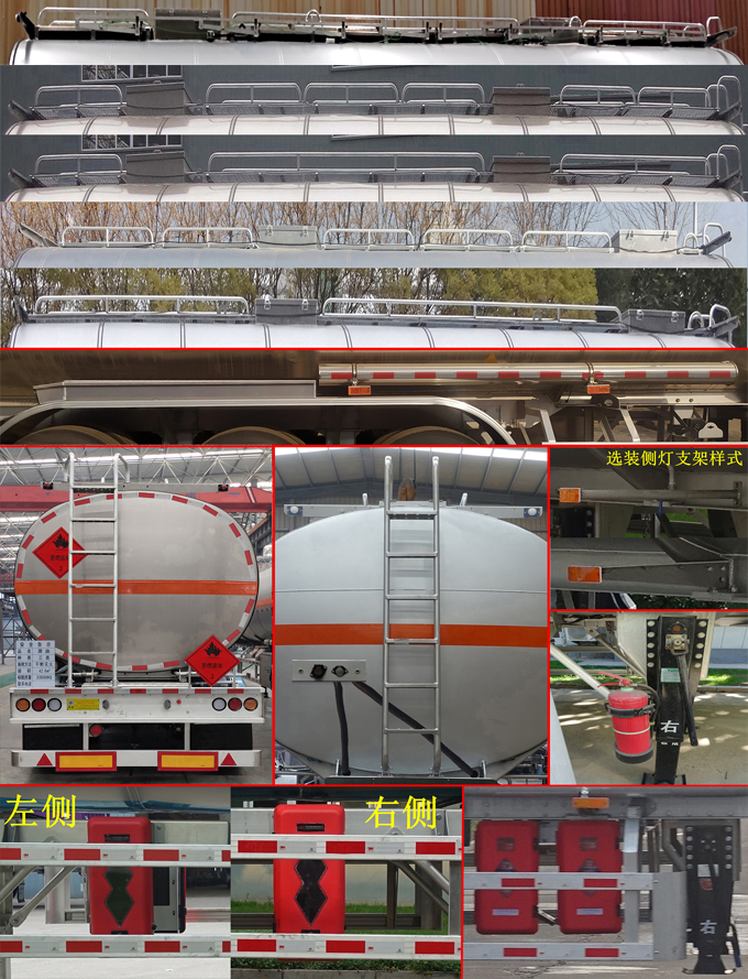 明航牌ZPS9406GRY铝合金易燃液体罐式运输半挂车公告图片