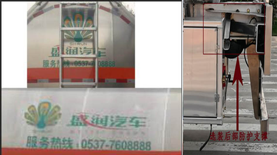 盛润牌SKW9406GRYL铝合金易燃液体罐式运输半挂车公告图片